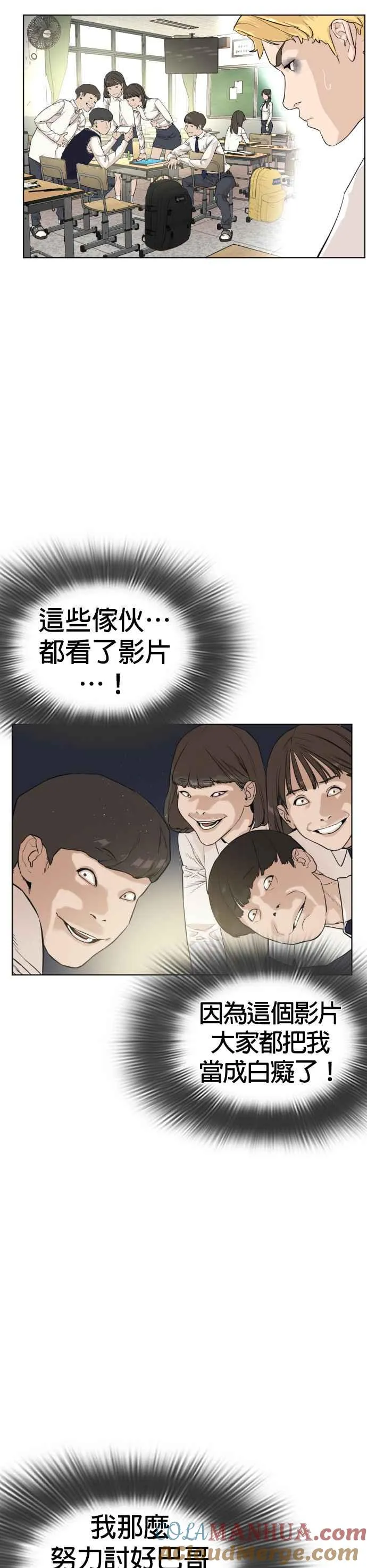 第2话 揭发小混混的直播3