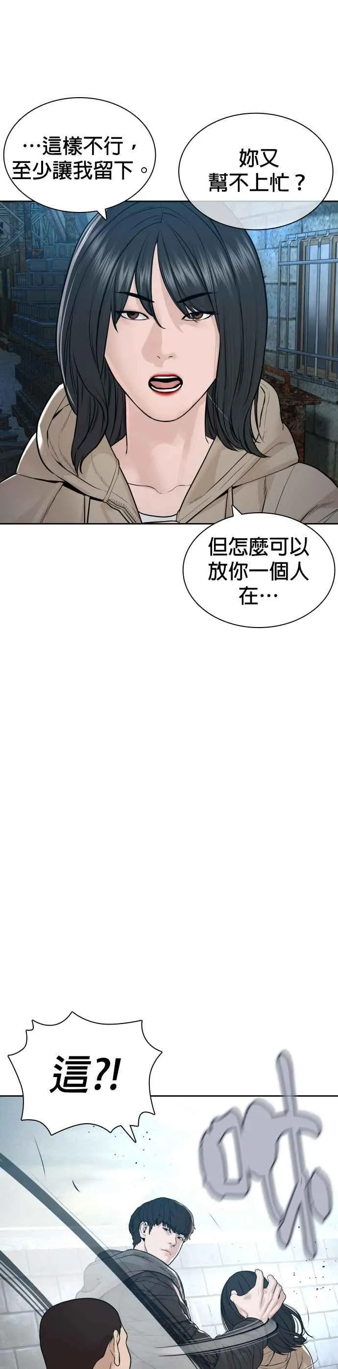 第167话 送一记刀子13