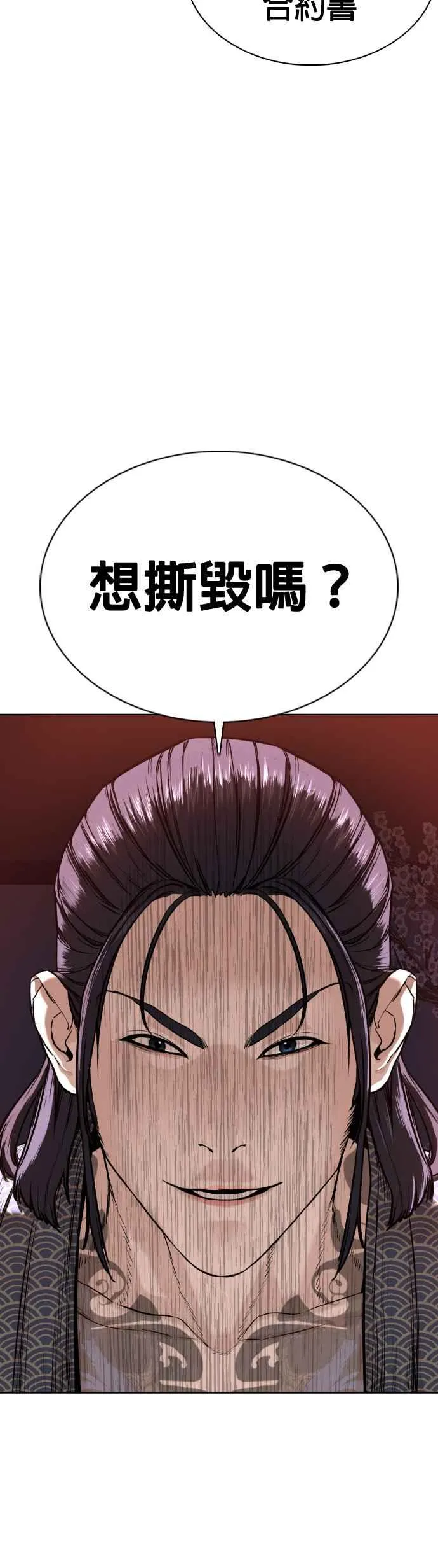 第67话 我不做直播主了23