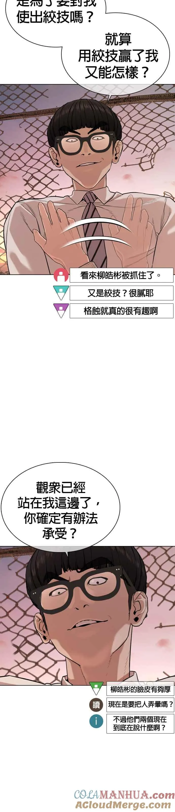 第31话 为了让大家看这个才会吸引观众注意33