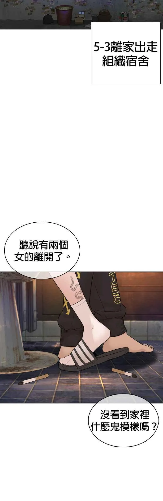 第162话 呸呸呸35