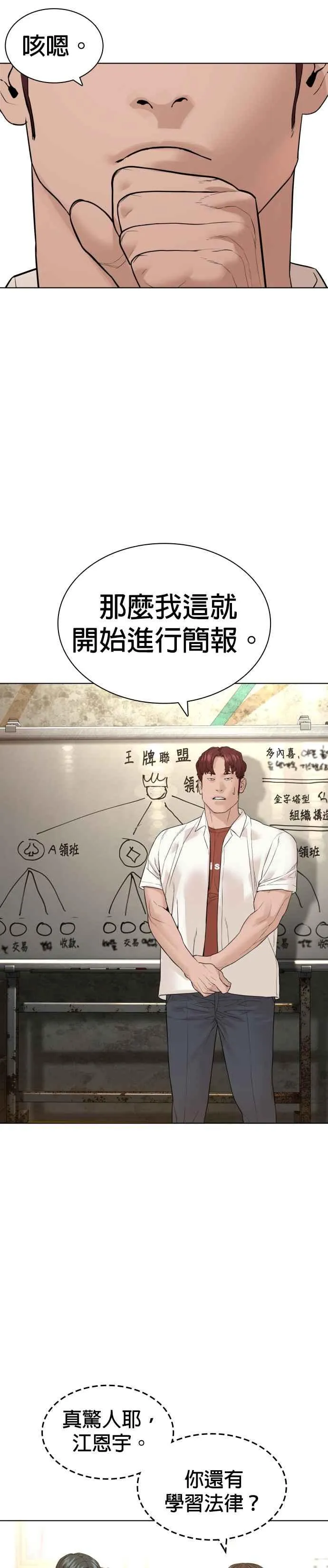 第140话 明明就很有什么10