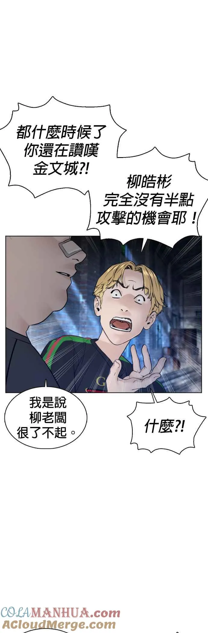 第108话 真是听不懂人话18