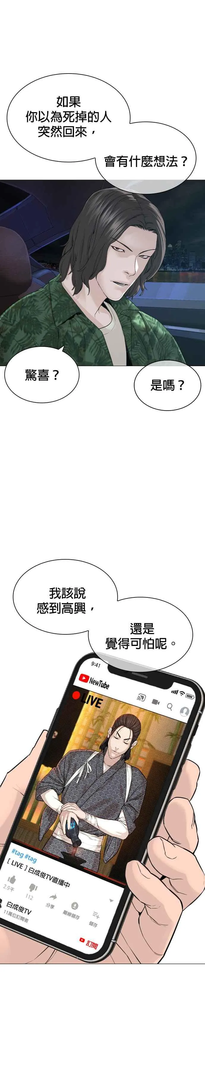 第175话 我回来了38