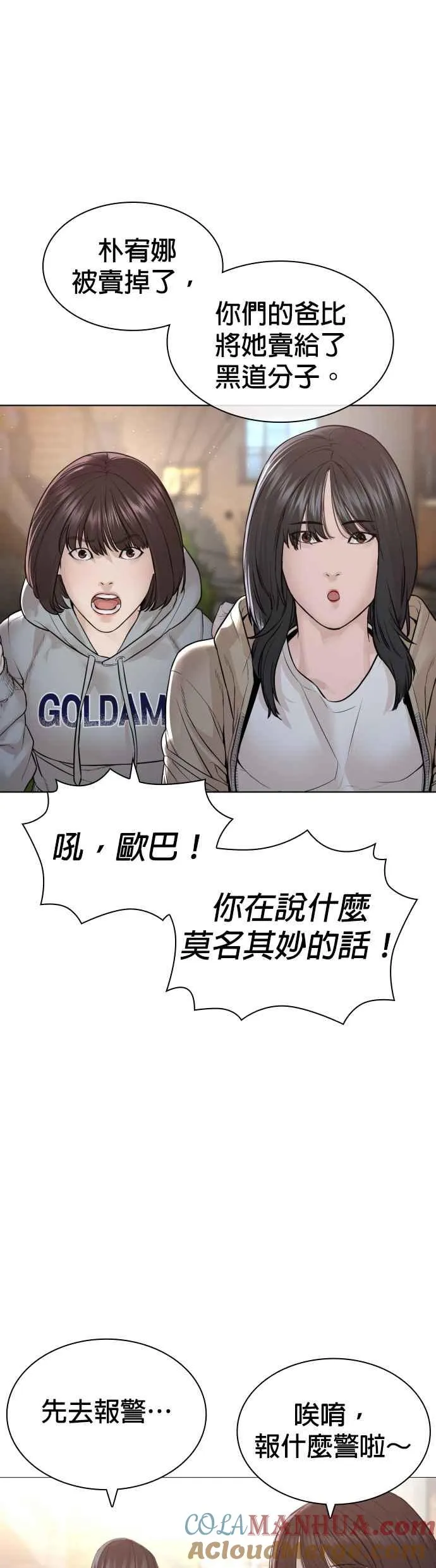 第164话 爸比，叫炸鸡给我吃54