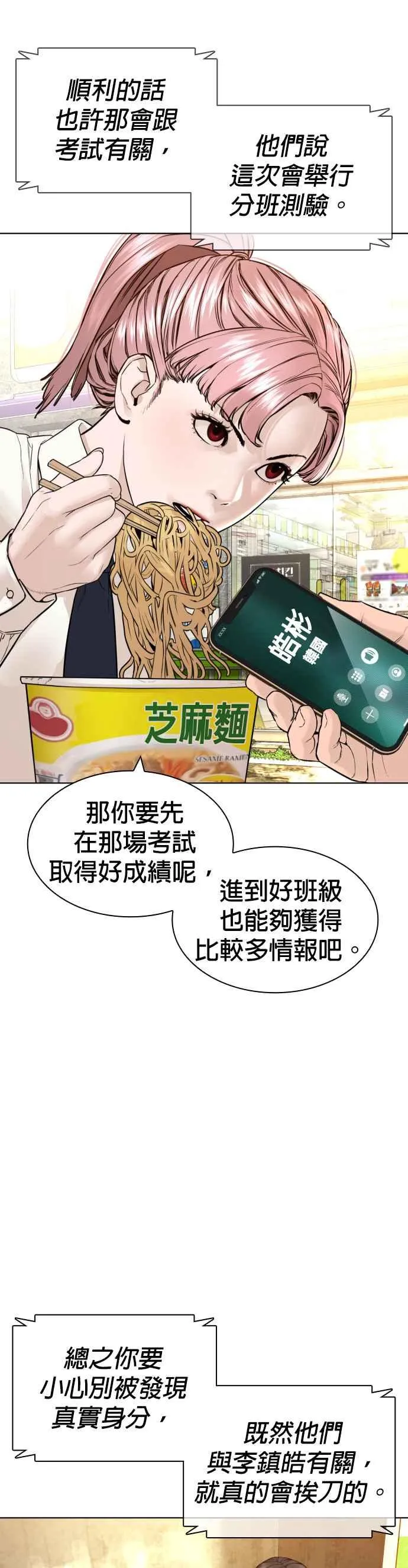 第152话 会大方给饭吃吗？16