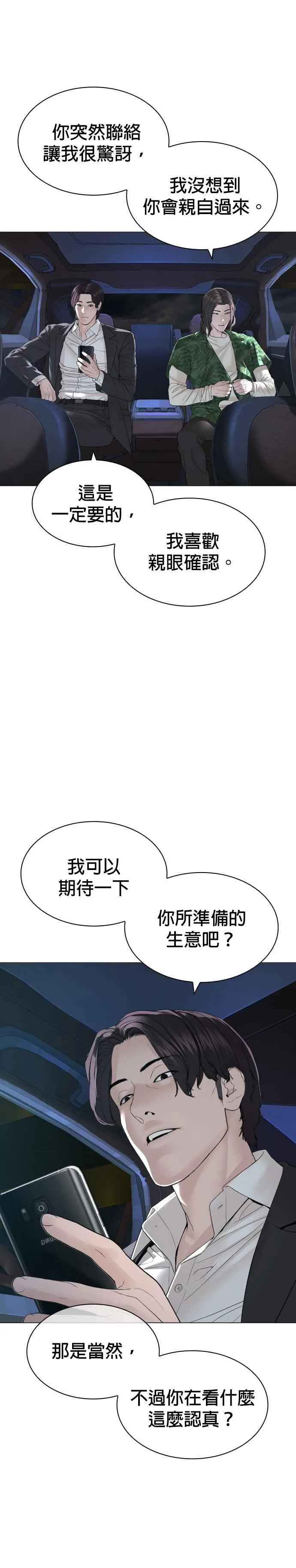 第175话 我回来了37