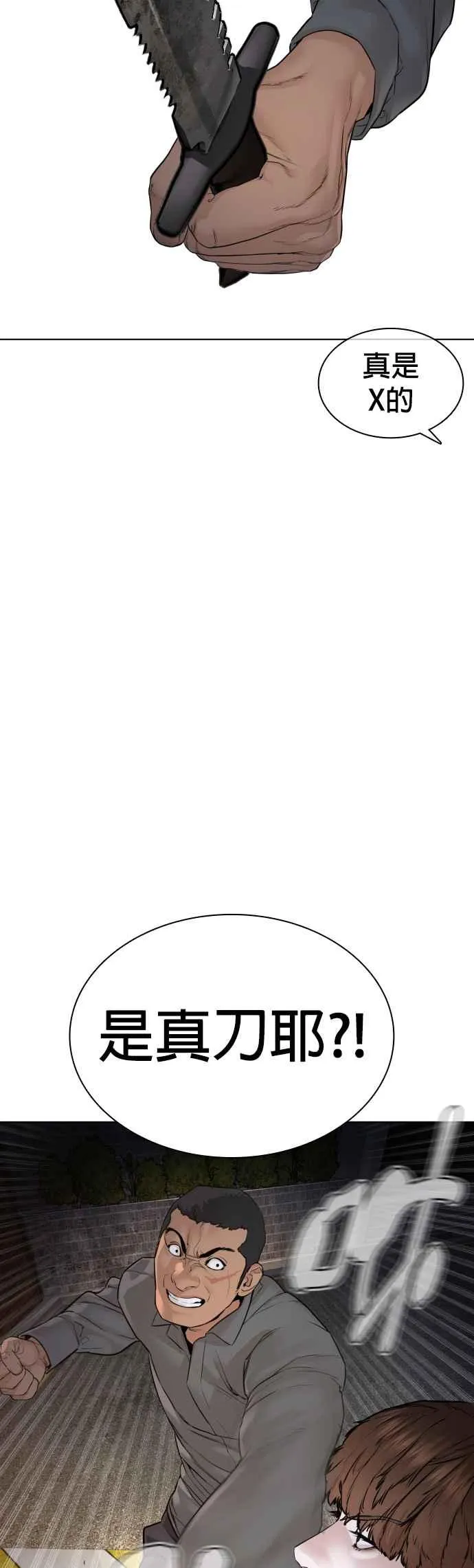 第113话 是真刀耶？！19