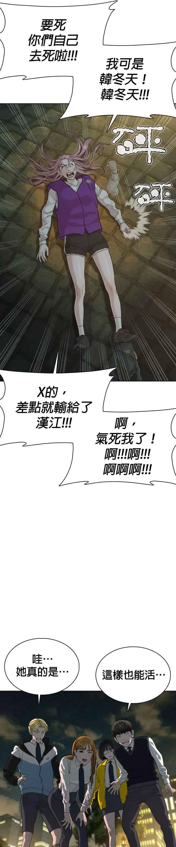 第46话 全部都错了47
