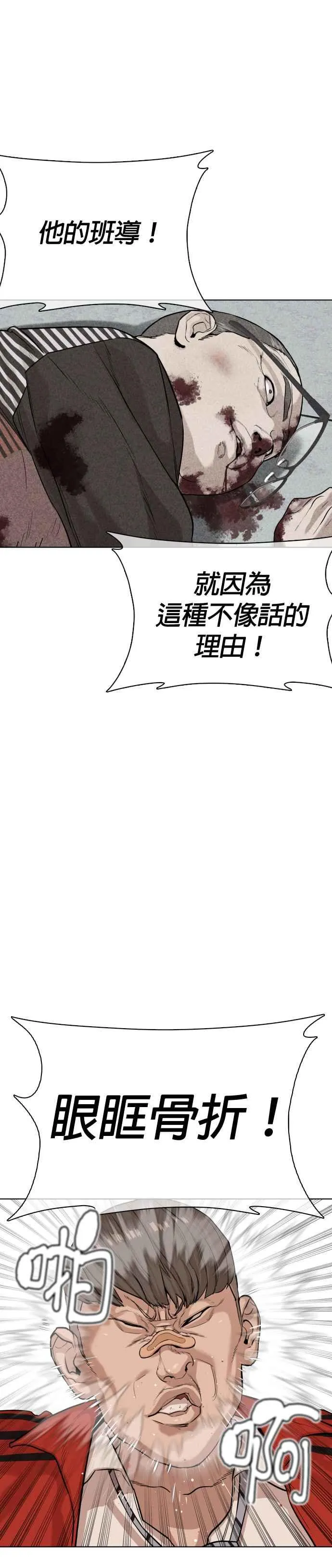 第31话 为了让大家看这个才会吸引观众注意46