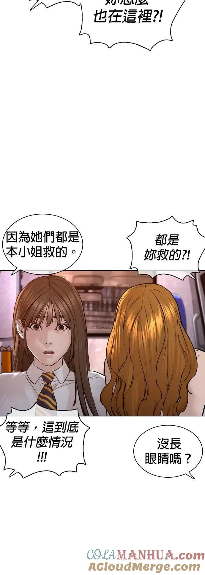 第113话 是真刀耶？！60