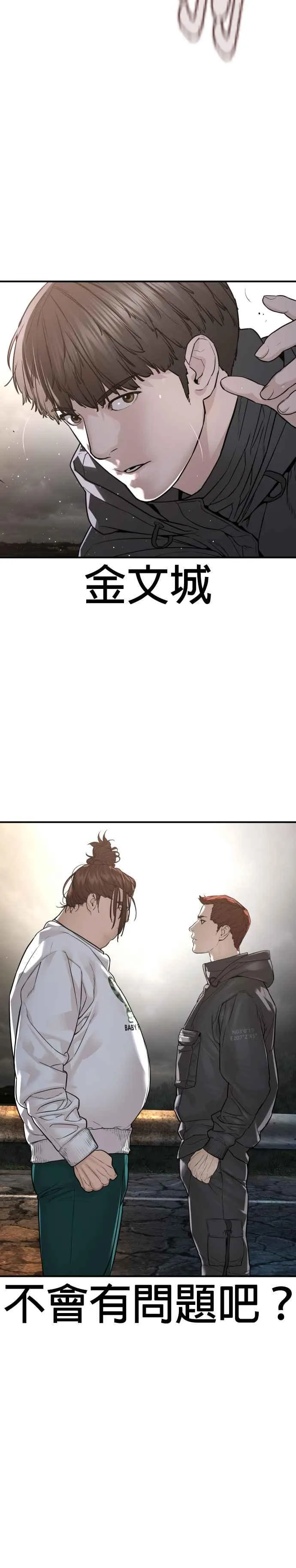 第208话 你快点去死吧2