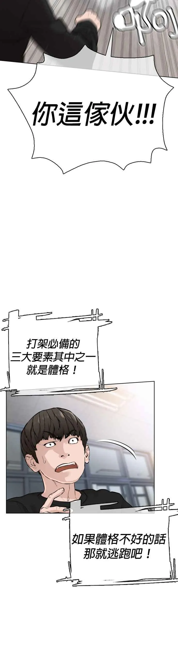 第11话 我才不是废物！40