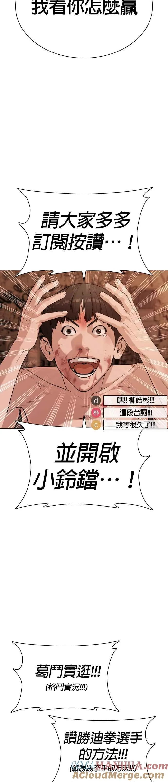 第33话 你是骑着白马的跆拳道王子？18