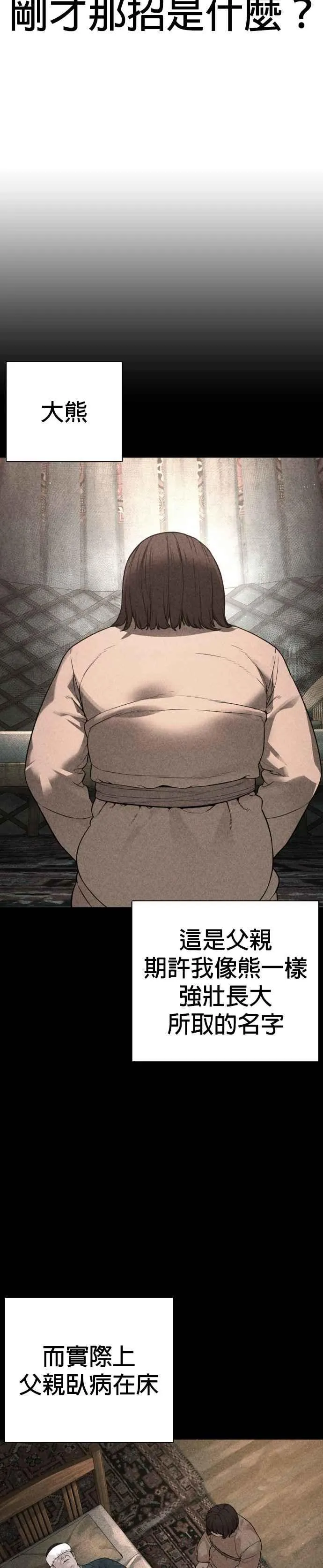第207话 真的好像摔角场25