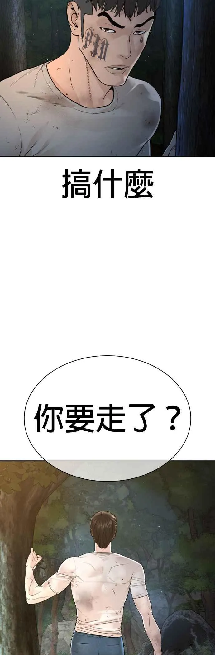 第169话 喂喂喂，你认真？10