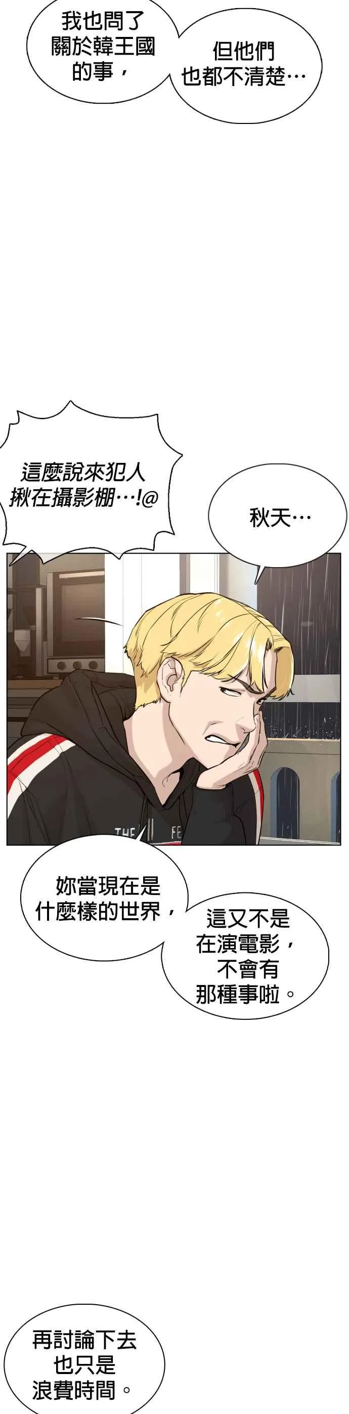 第80话 被我杀了13