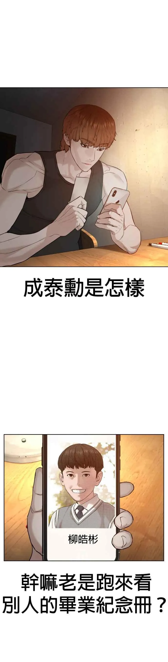 第54话 原来我真的变强了呢50