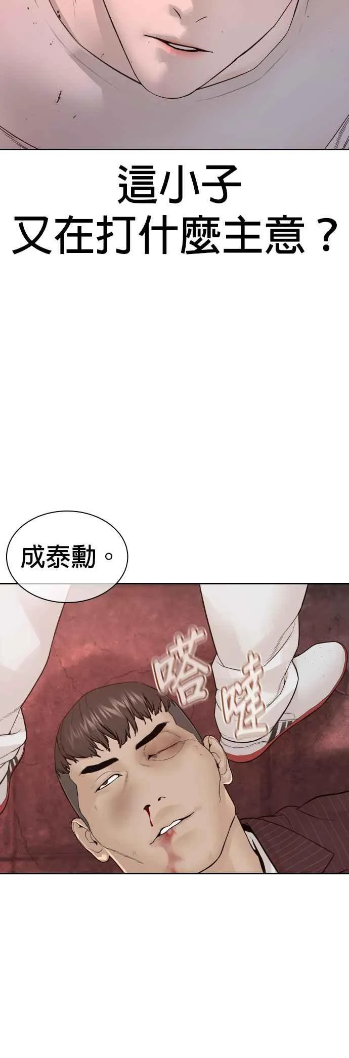 第171话 抄起你们的斧头50