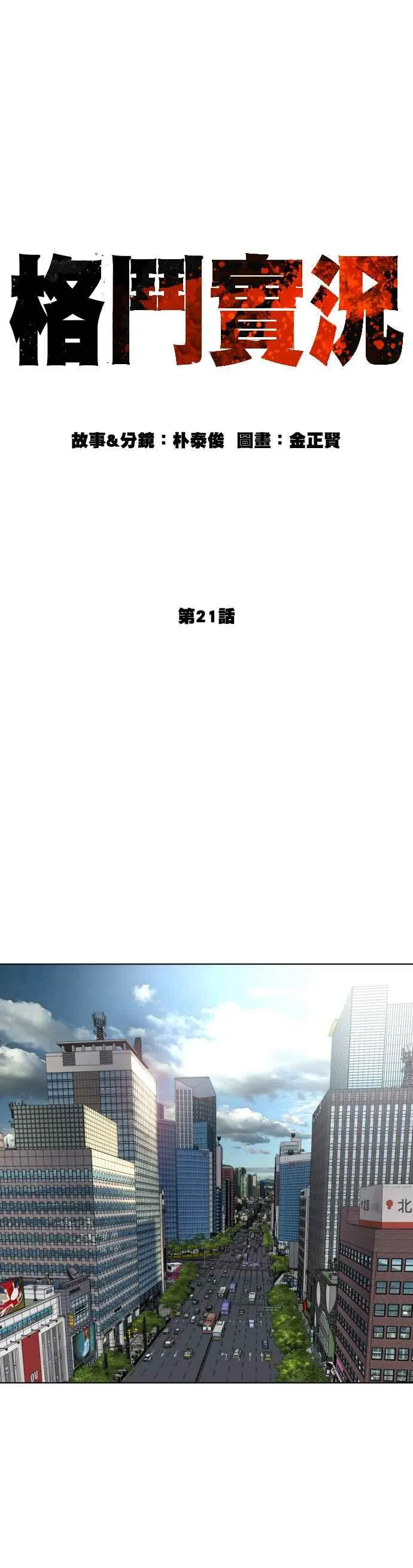 第21话 很抱歉我不是第一个来探望妳的人17