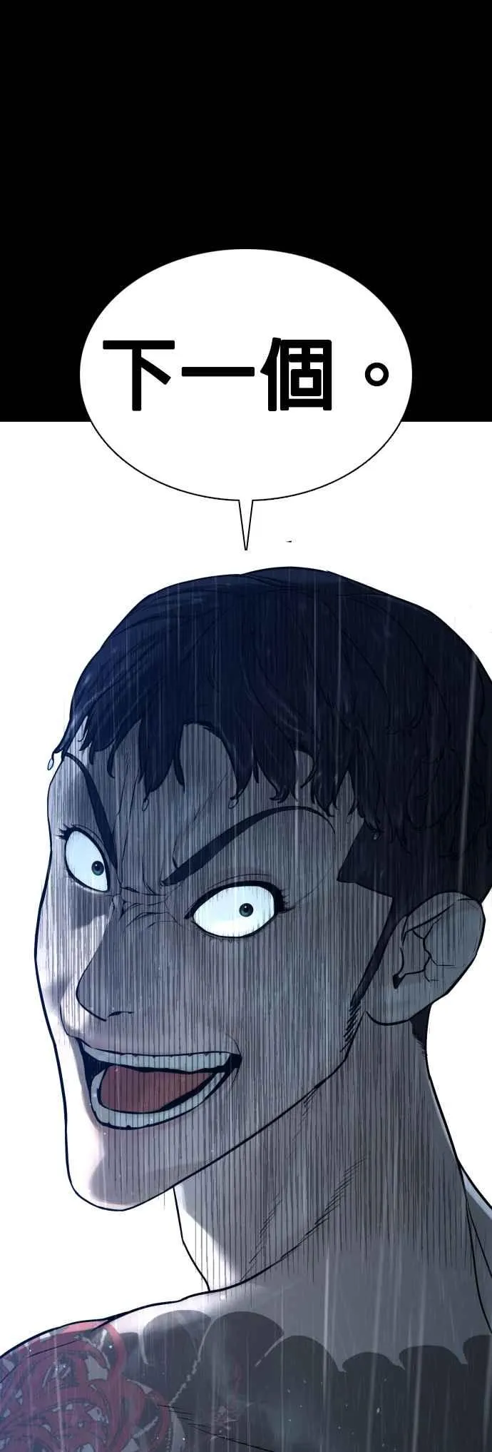 第94话 我像是会死吗？！47