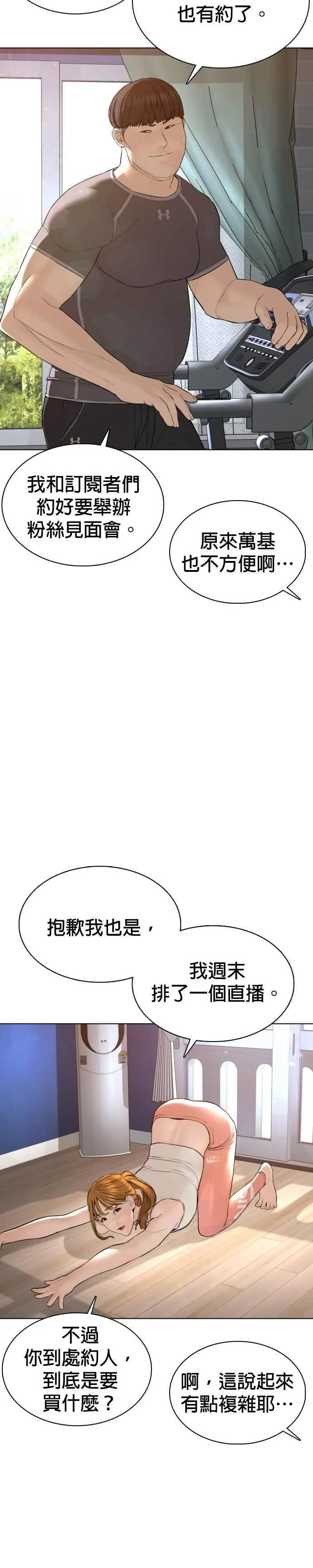第83话 说得还真好听呢41