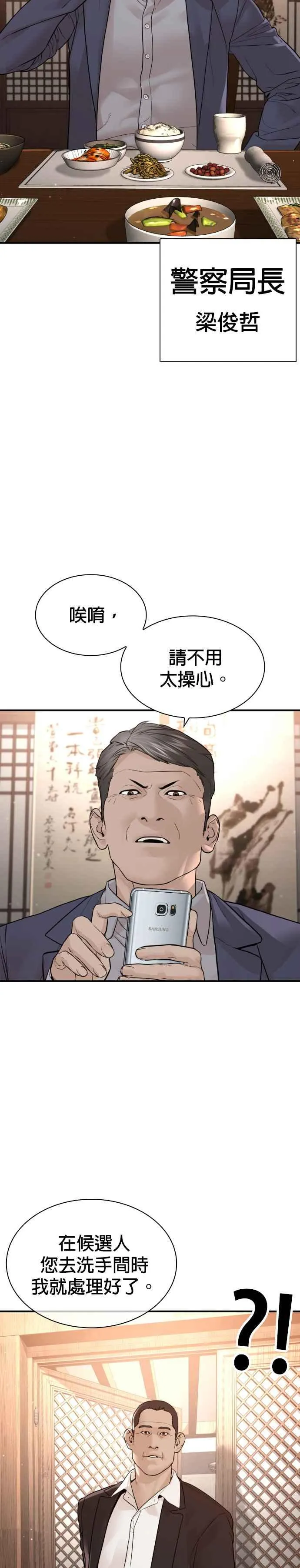 第200话 耳朵好痒31