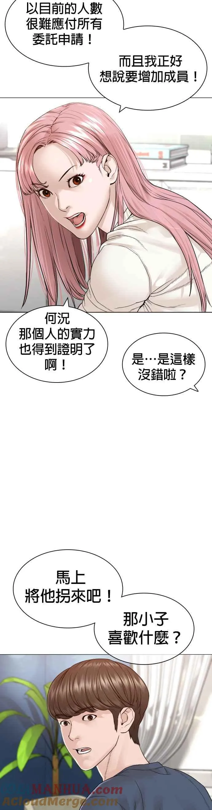 第160话 居然将我最后的腌萝卜？！36