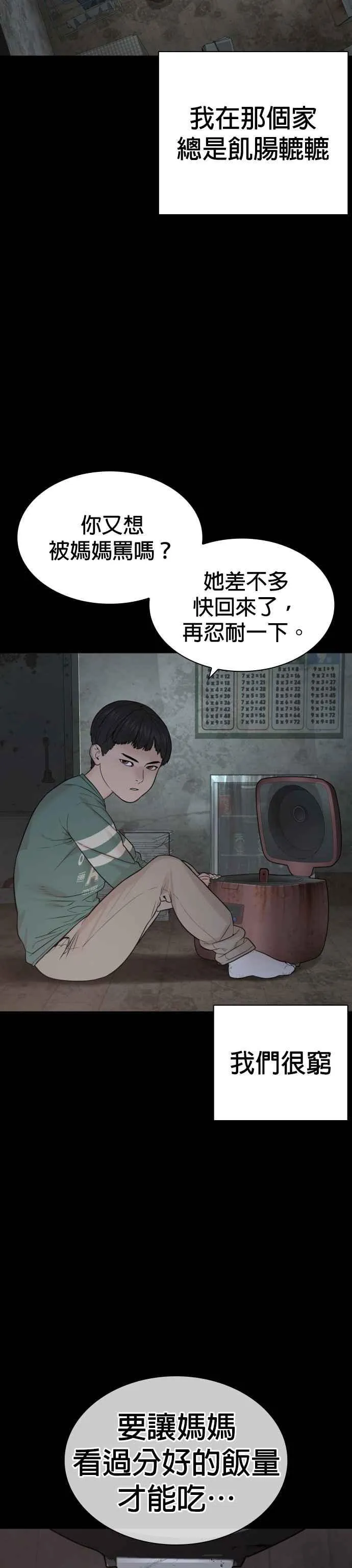 第212话 都不会饱呢2