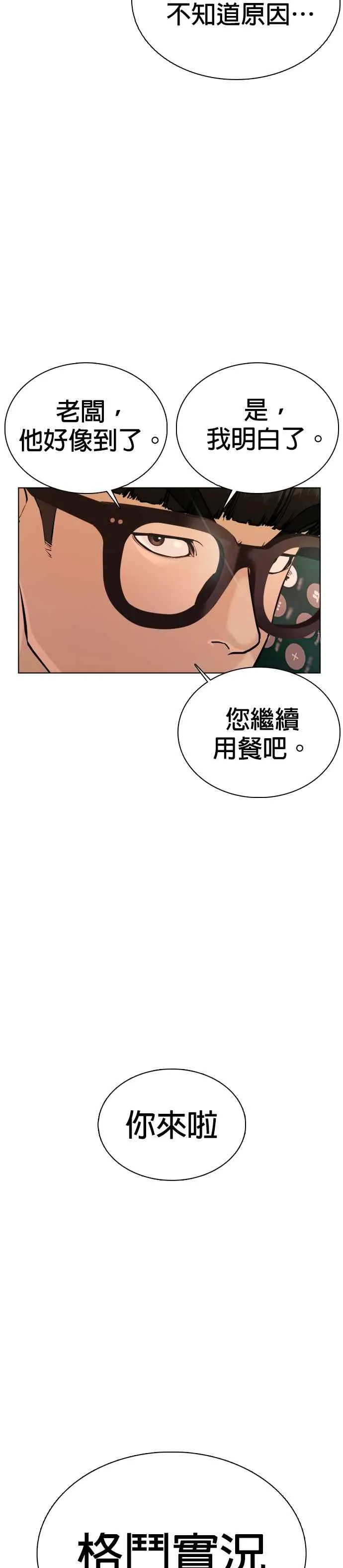 第30话 先装害怕再出拳!40