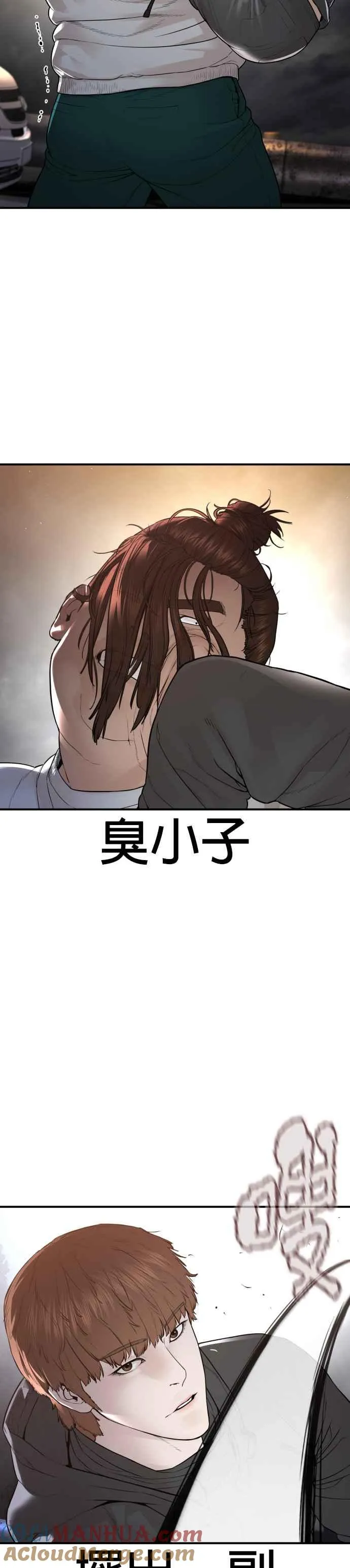 第208话 你快点去死吧9