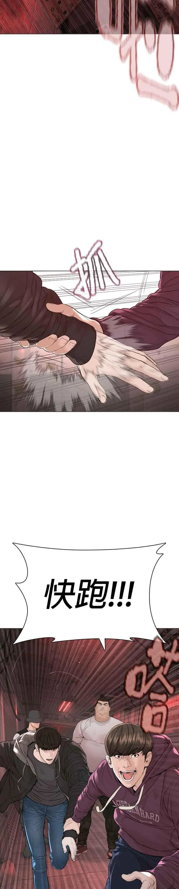 第173话 禽兽！禽兽！13