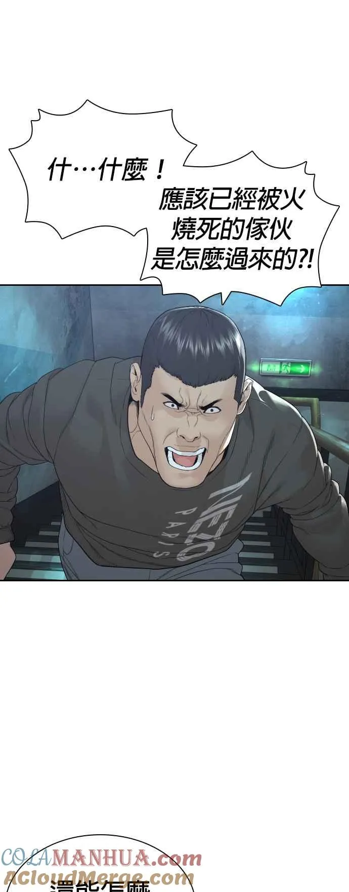 第169话 喂喂喂，你认真？72
