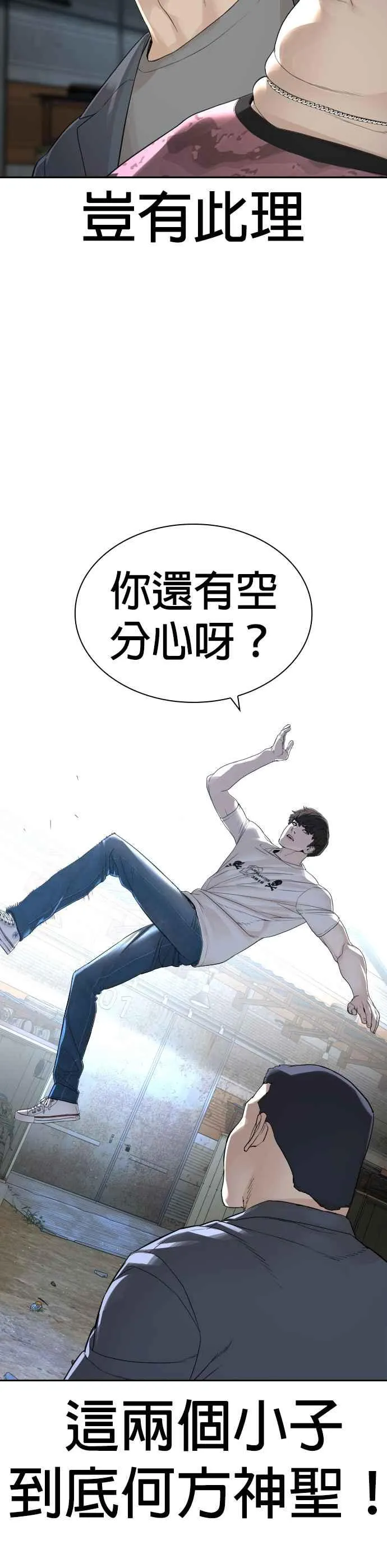 第167话 送一记刀子46