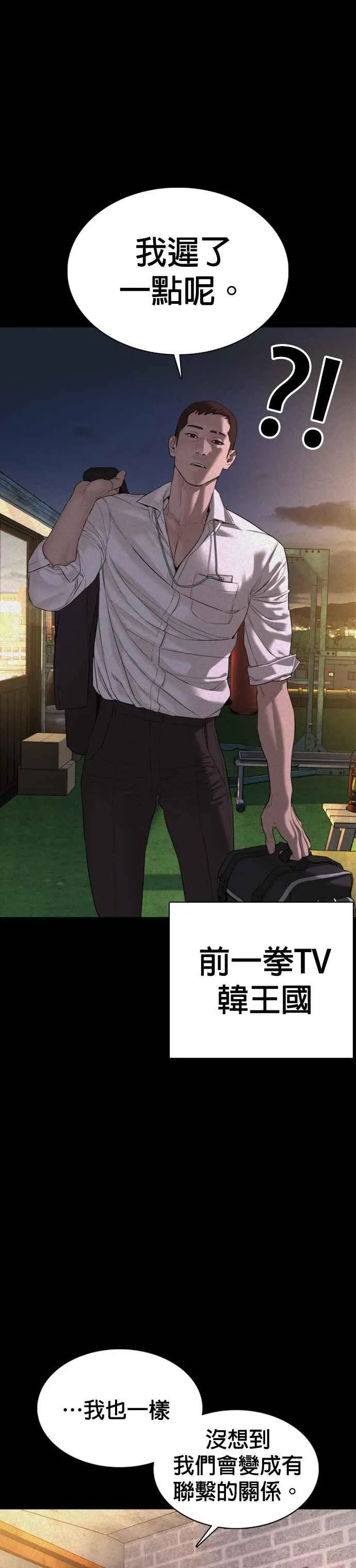 第73话 在柏油路上就不一样了35