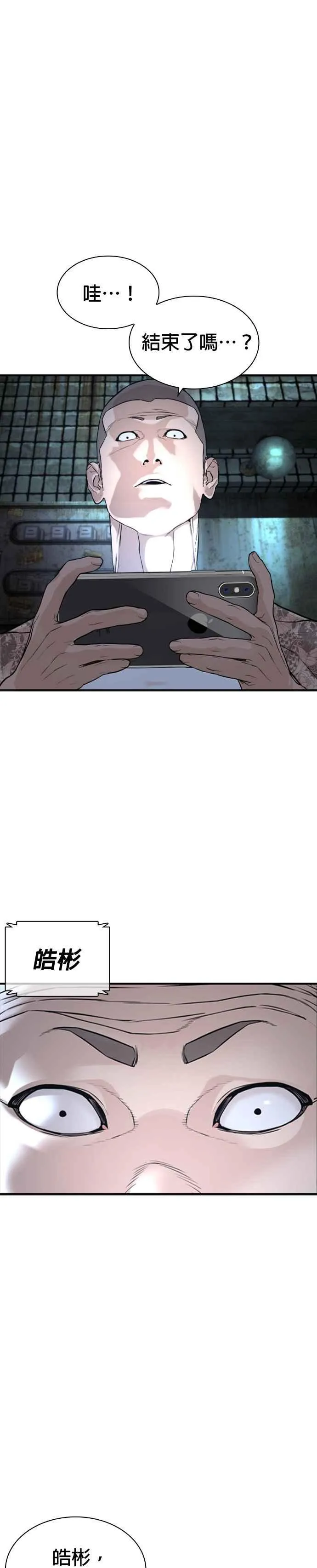 第215话 你不怕死吗？31