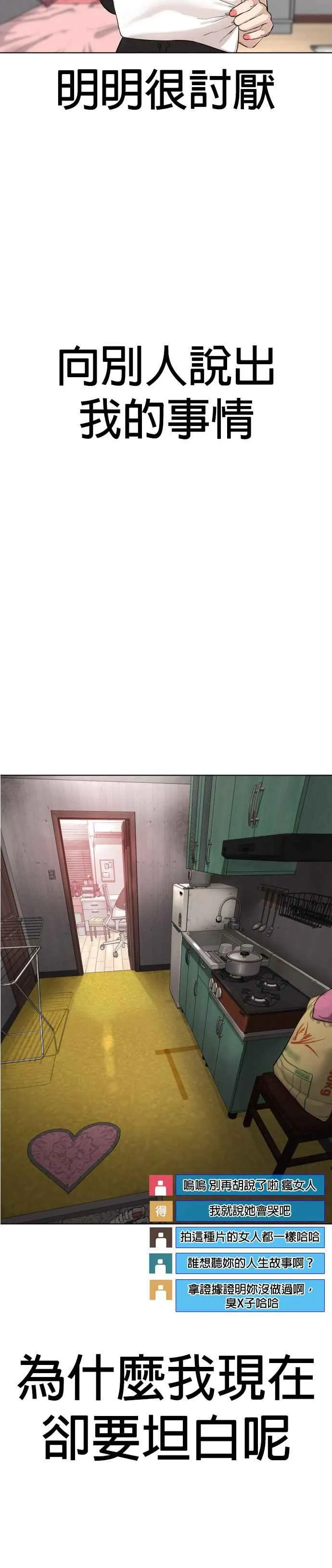 第38话 用肮脏的手摸你！35