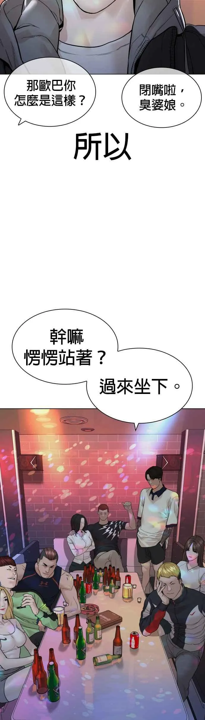 第163话 让我看看，来看看49