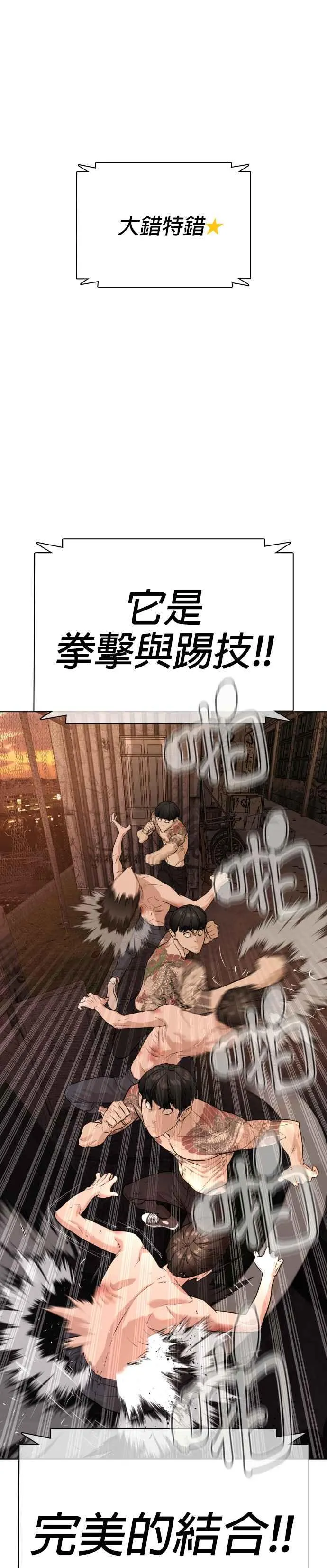 第32话 战胜踢拳手的方法14