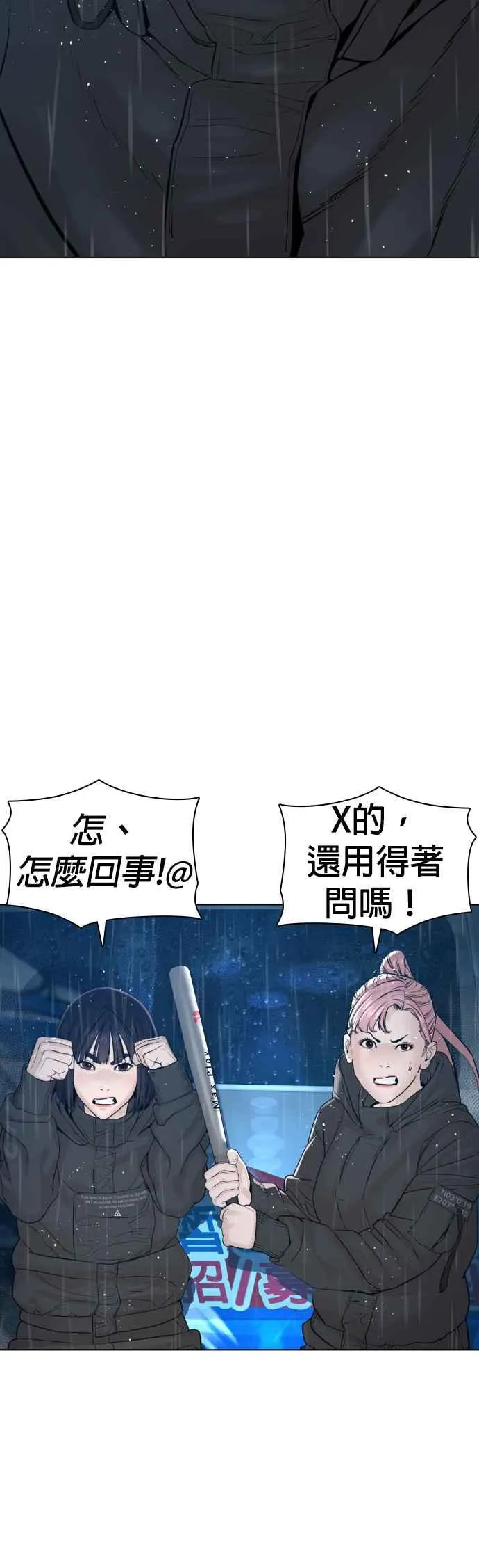 第123话 我是第一个开始的58