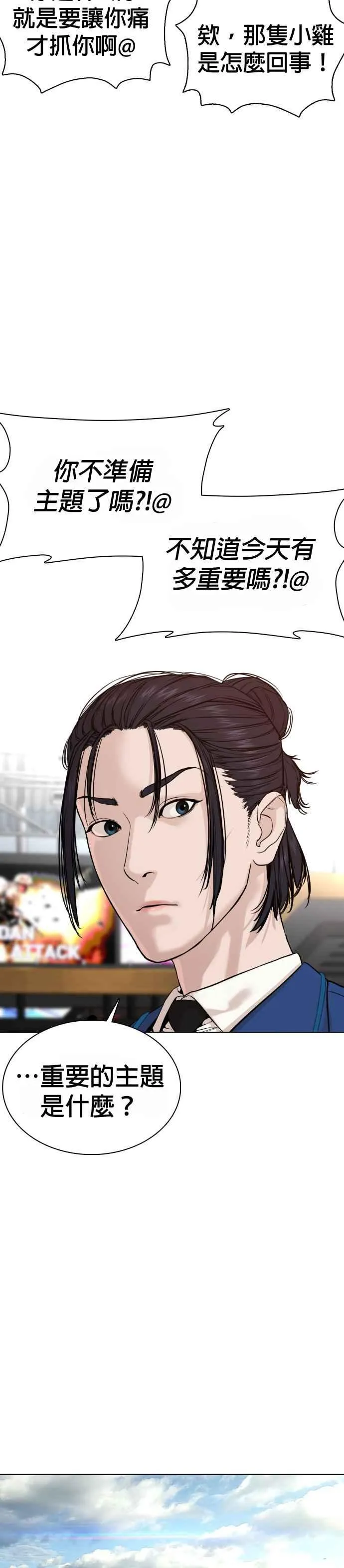 第47话 我们还是学生啊@!16