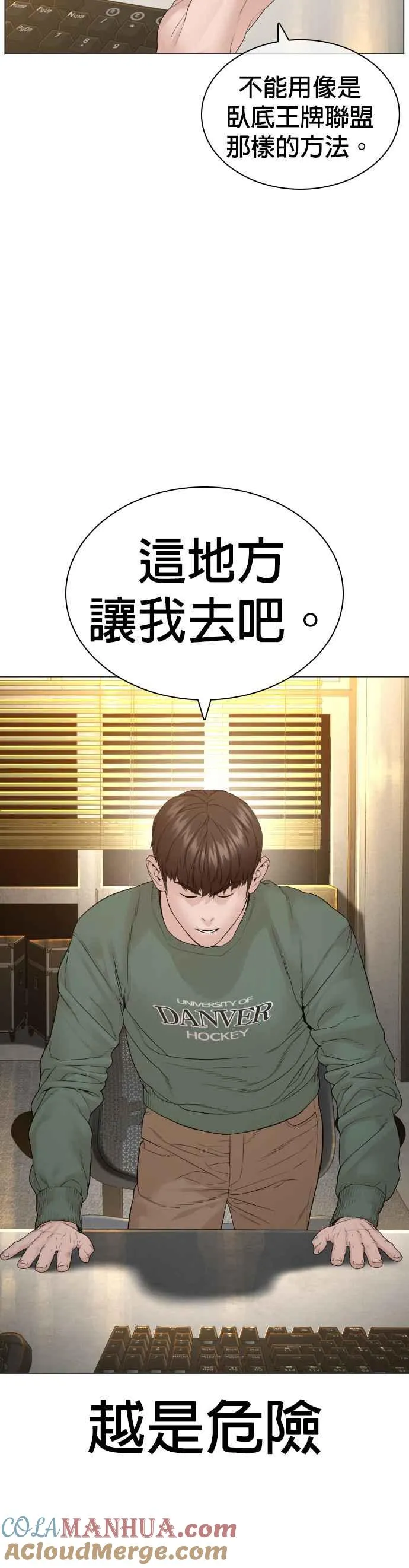 第150话 适可而止喔自嗨鬼57