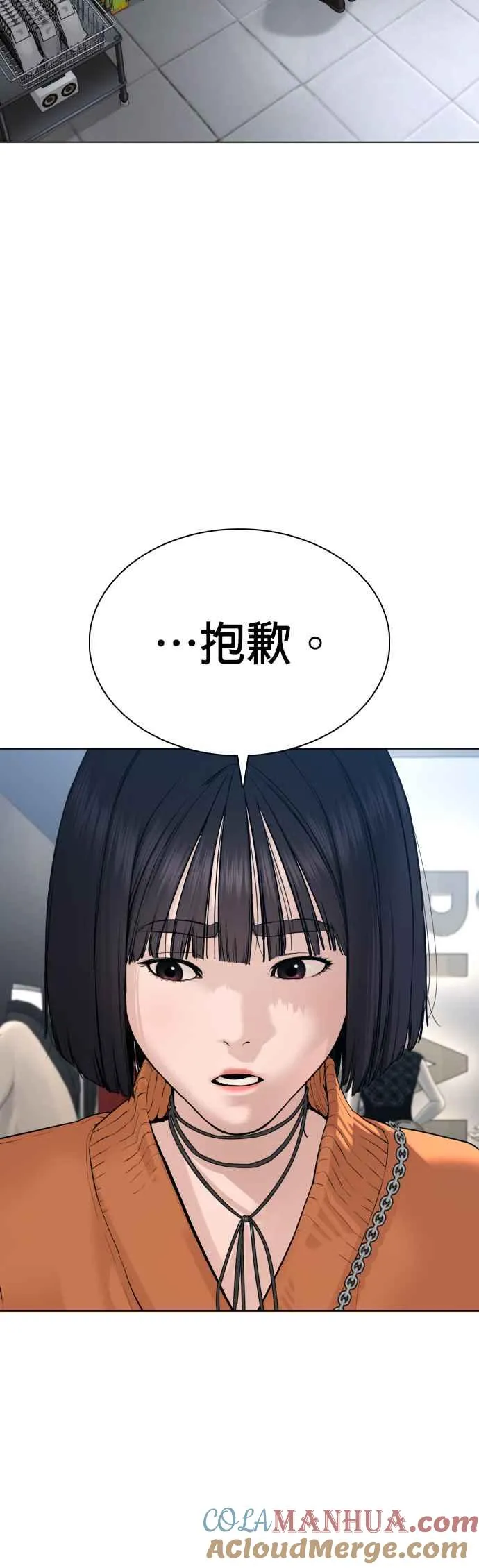 第84话 是要感冒了吗@36