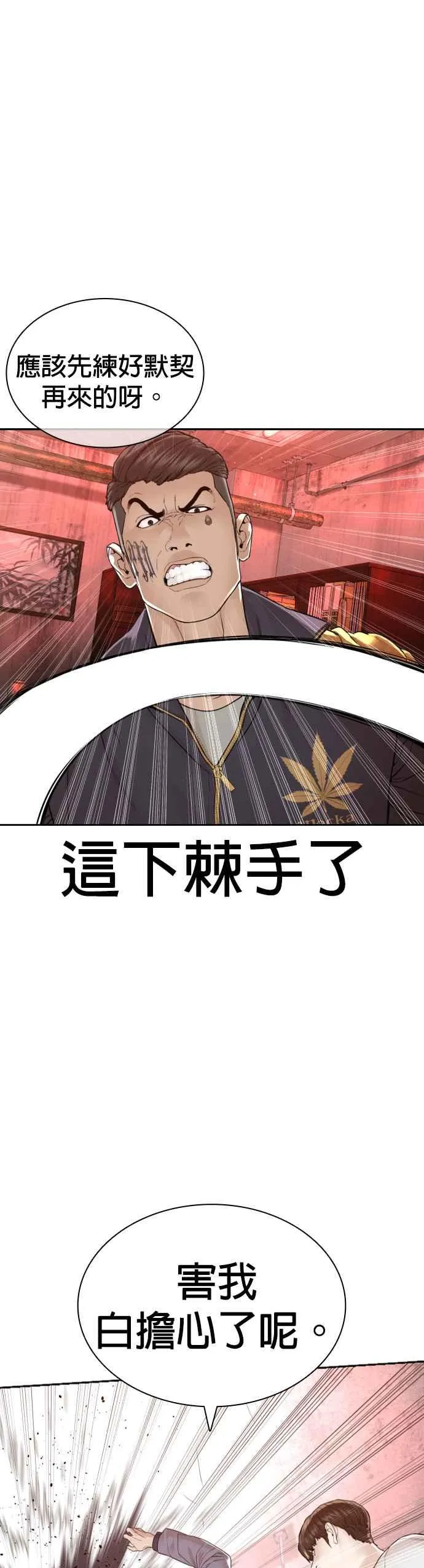 第170话 你就要尿裤子啰25