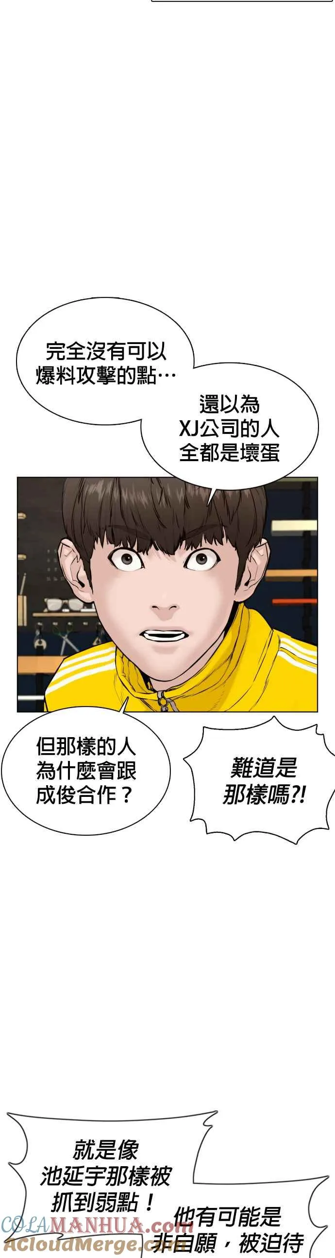 第69话 好无言喔，哈哈48