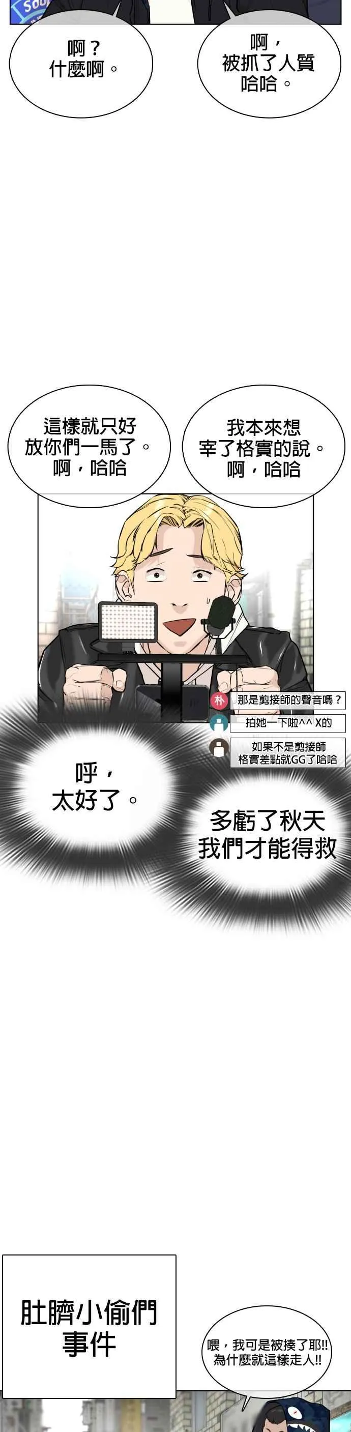 第23话 恐惧的法则50