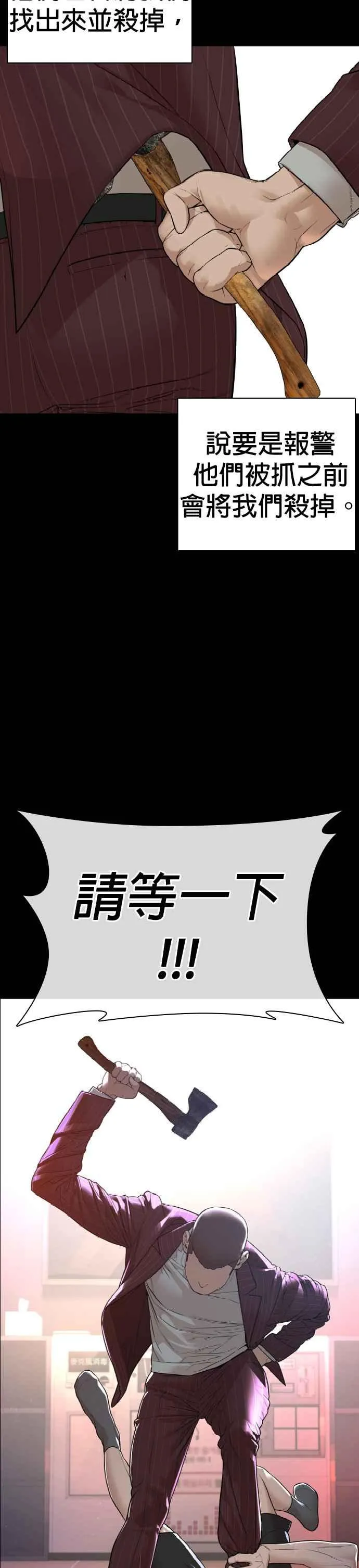 第164话 爸比，叫炸鸡给我吃11
