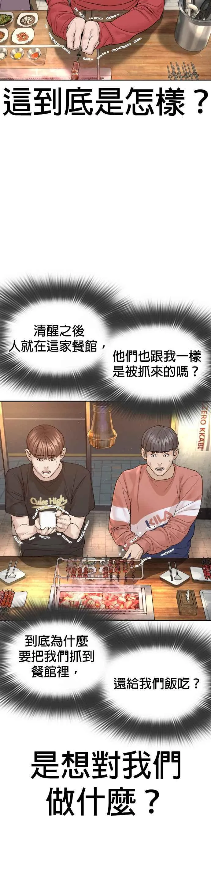 第165话 我看穿你了43