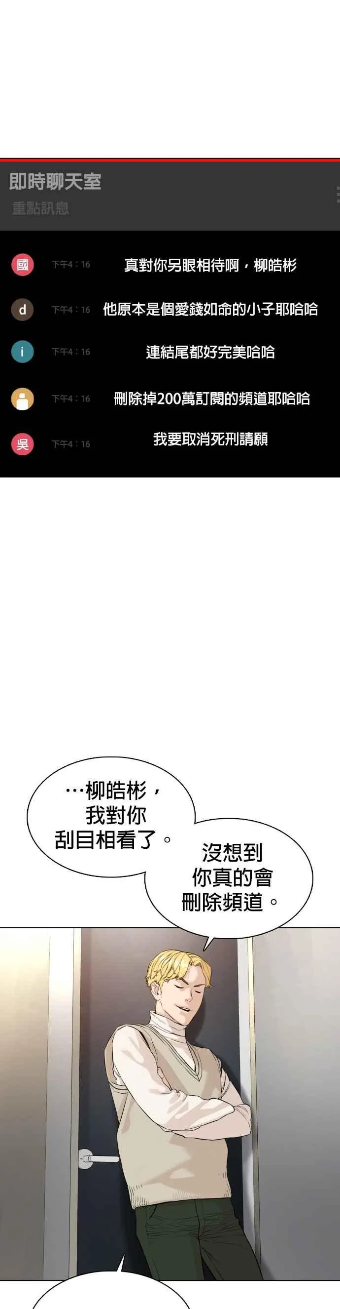 第74话 要一起洗吗？31