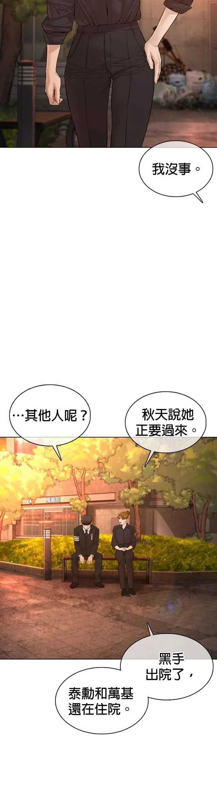 第102话 今天有点苦呢25